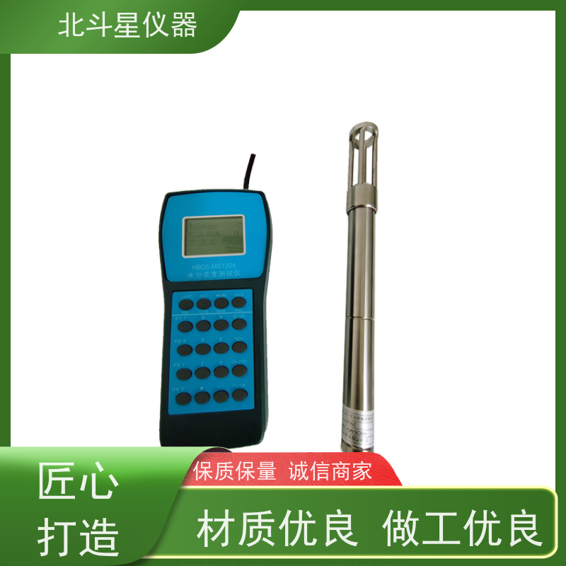 北斗星仪器 H-MS1204N智能 石油煤焦油水分仪 经济实用