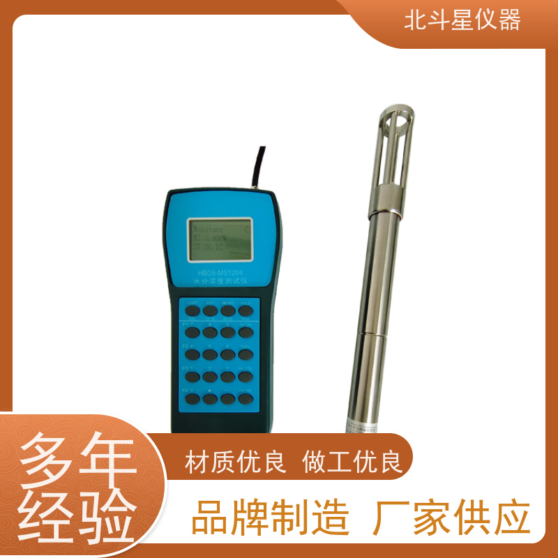 北斗星仪器 便携式 煤焦油水分测定仪 自有货源 保证质量