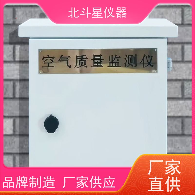 北斗星仪器 人防专用 安装位置 有毒空气检测仪