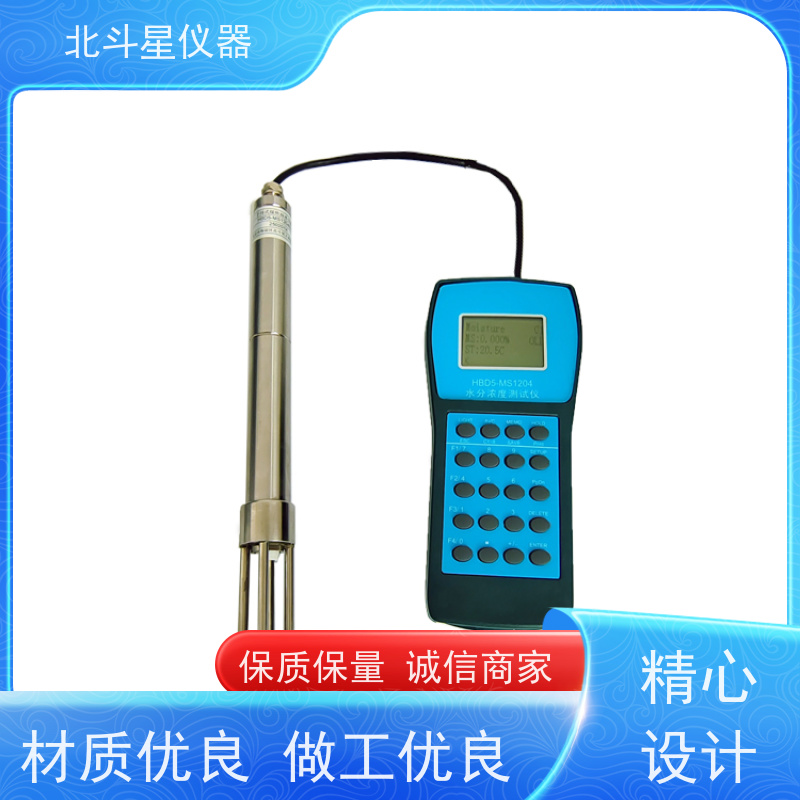 北斗星仪器 H-MS1204N智能 水分检测仪 抗干扰能力强