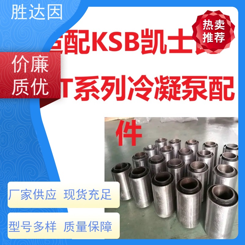 凯士比KSB保定市NLT200-300X4压圈 厂家销售 量大价优-24小时服务