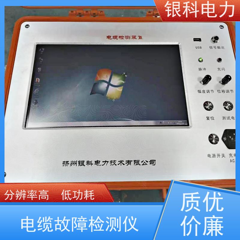 银科电力 YK8400 电缆故障测试仪 测量方法简单快捷 微功耗设计 抗干扰
