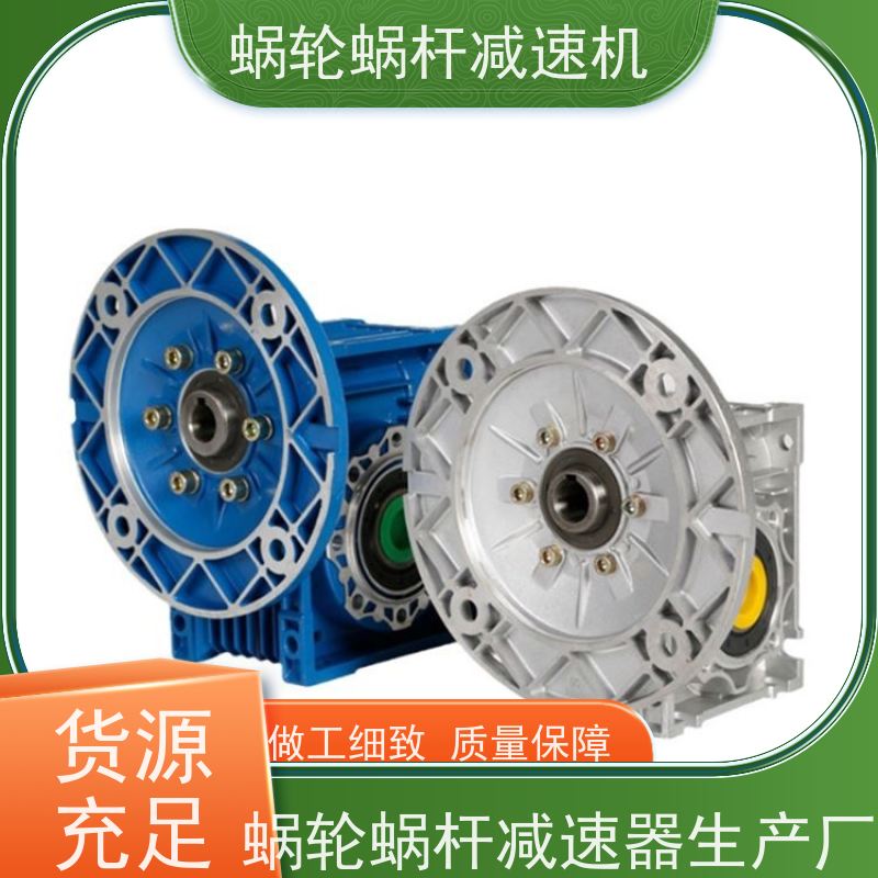 蜗轮减速箱 RV50-30-Y0.55KW 三相异步电机 上料机 艾思捷