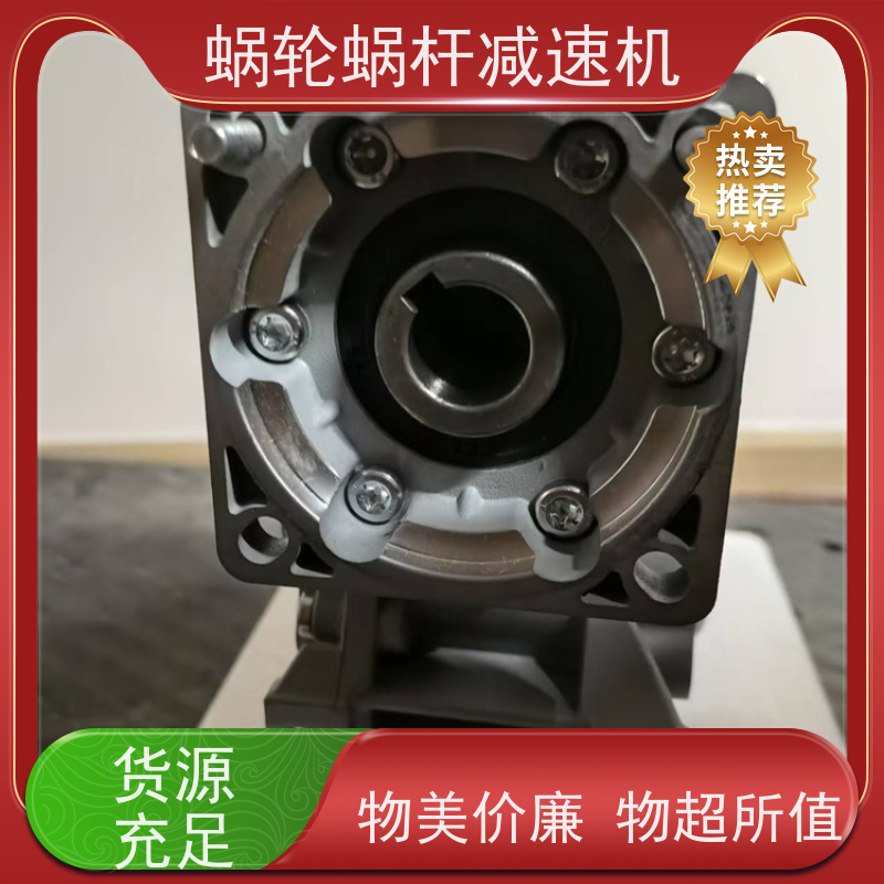 蜗杆减速机 NMRV110 3-5弧分侧隙 输送线 艾思捷