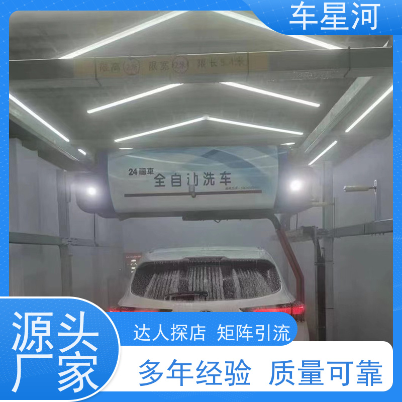 车星河 全自动龙门洗车机 节水节能锁定能耗 成本节省 人力投入少