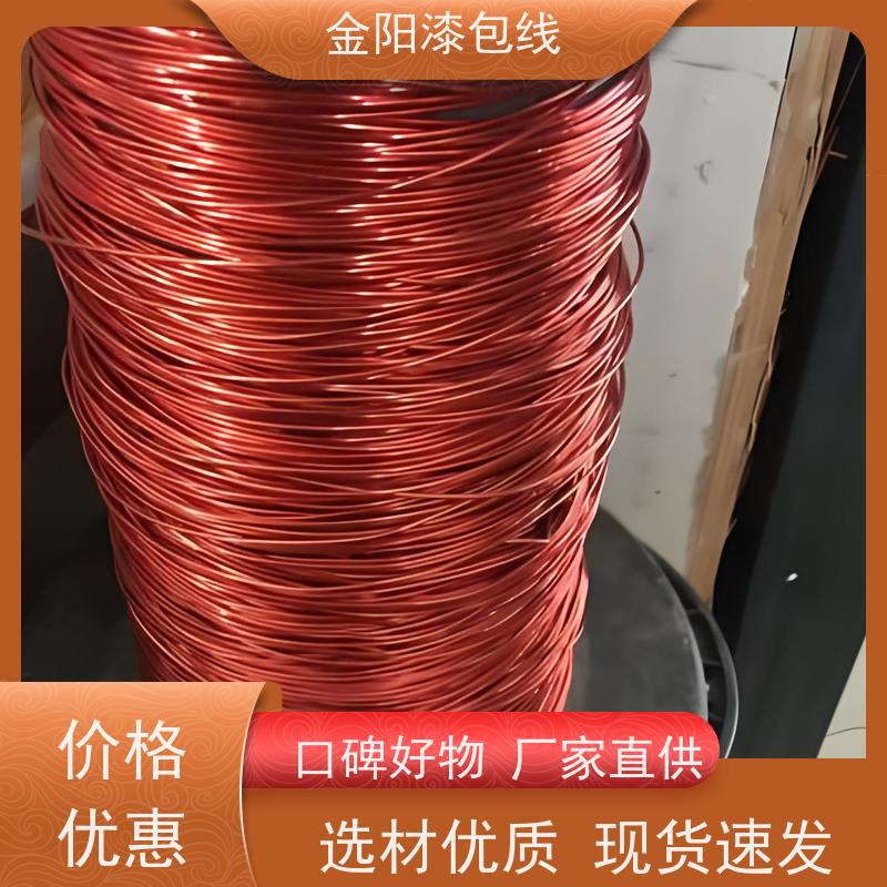 金阳漆包线 款式多样 聚氨酯漆包线 种类齐全 按需加工