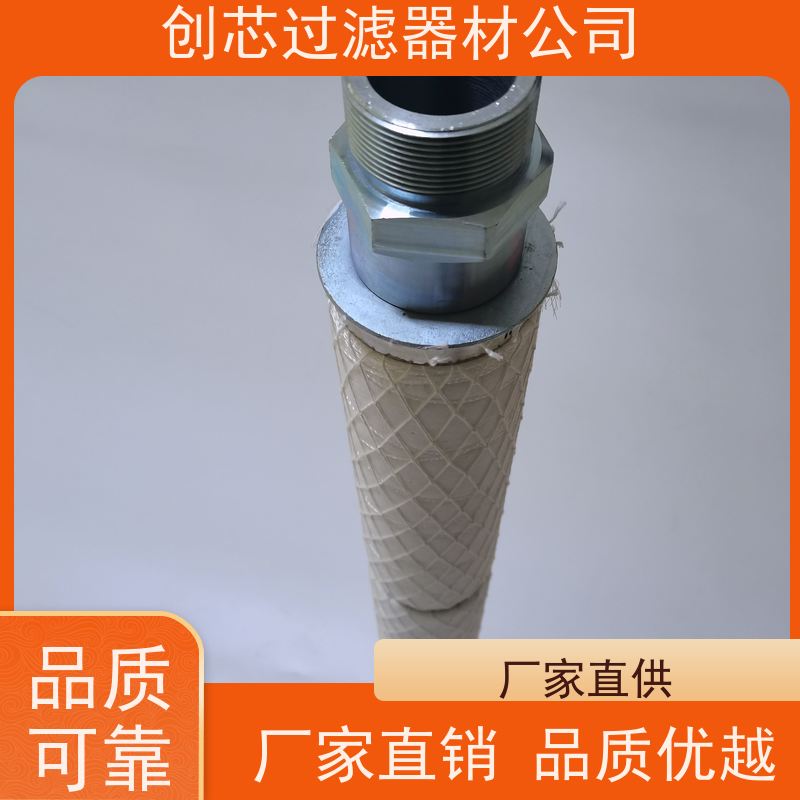 创芯 冷冻离心机干气密封玻纤烧结滤芯 性能稳定 按需加工定制