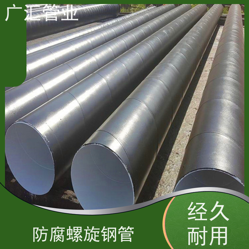 广汇管业  辽宁 环氧煤沥青加强级防腐钢管 物流配送发货快 货源充足