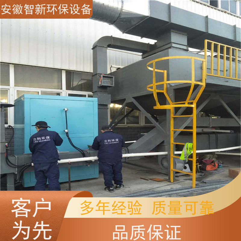 喷漆废气催化燃烧设备 严格质检 性能稳定 智新