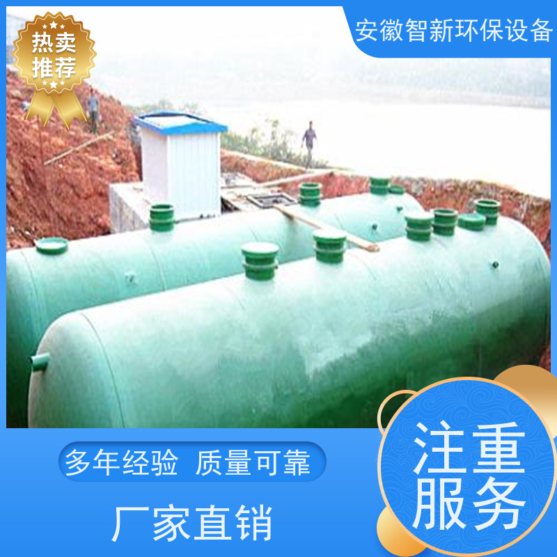 安徽智新环保 工业污水 油水分离器 包安装 协助环评验收