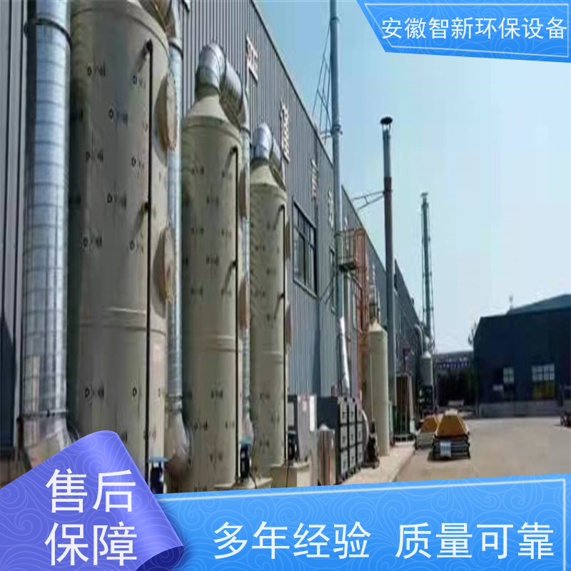 智新 电镀废气 催化燃烧 免费上门设计 碳钢材质