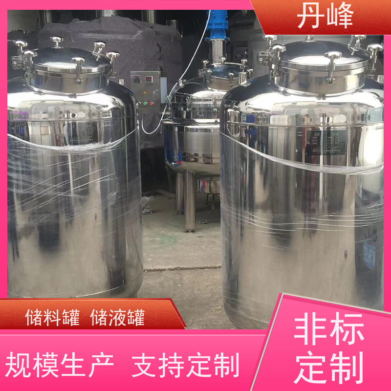 丹峰 非标定制 卫生级 加工 贮存罐 植物油 储气罐