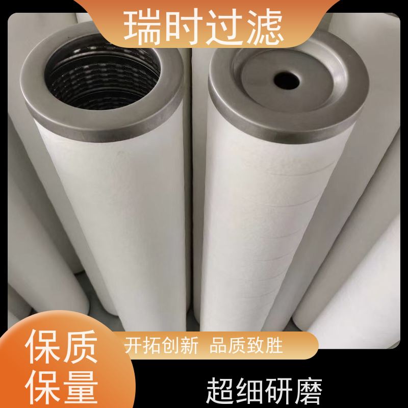 专业聚结分离滤芯（乳化油分离器）瑞时定制 玻璃纤维 切削液净化