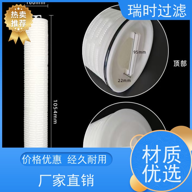 智【大流量PP烧结滤芯】瑞时智能提醒滤网 大流量熔喷PP芯 物联网净水器 实时监测寿命