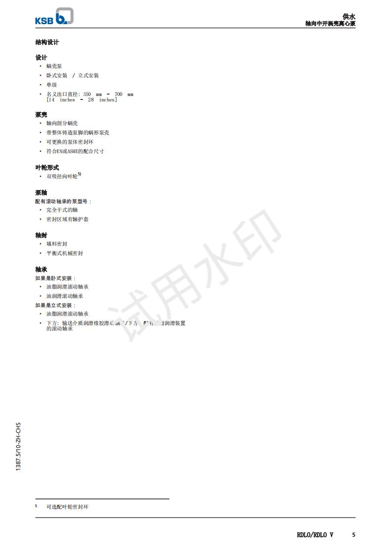 # RDLO600-885: 深入解析與應(yīng)用指南