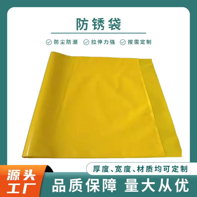 黄色防静电PE平口袋 彩色饰品包装袋 五金配件红色pe防锈 胶袋打样