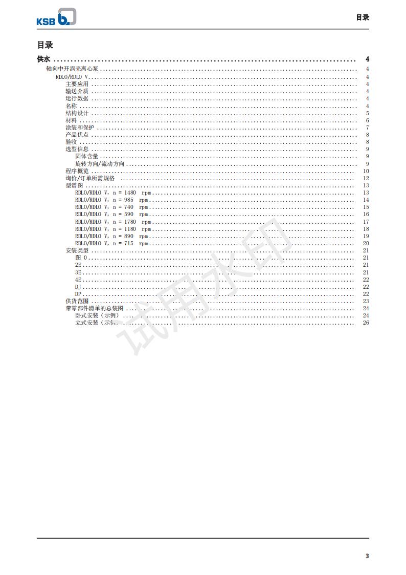 # RDLO600-1075：一種高性能的稀土永磁材料