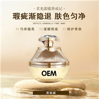代加工厂家OEM亮肤美白祛斑修护霜