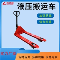 手动叉车地牛 2吨手推车  550mm叉宽 仓库搬运用 辰力直营