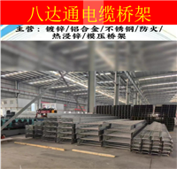 低压电缆桥架 承重安全