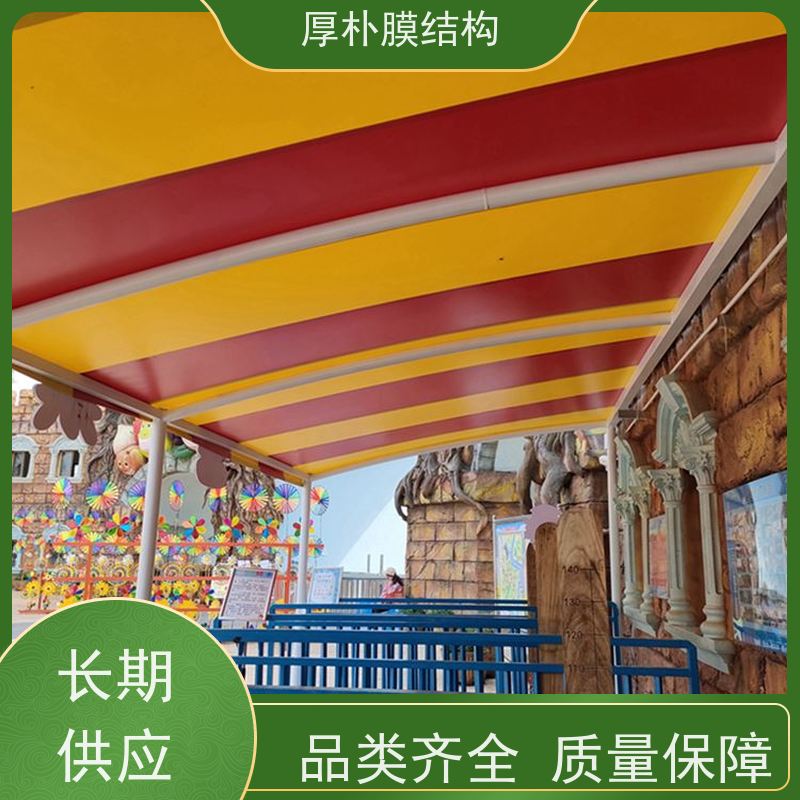 厚朴膜结构 儿童游乐园膜结构 工程承包 承载力好 结构稳固