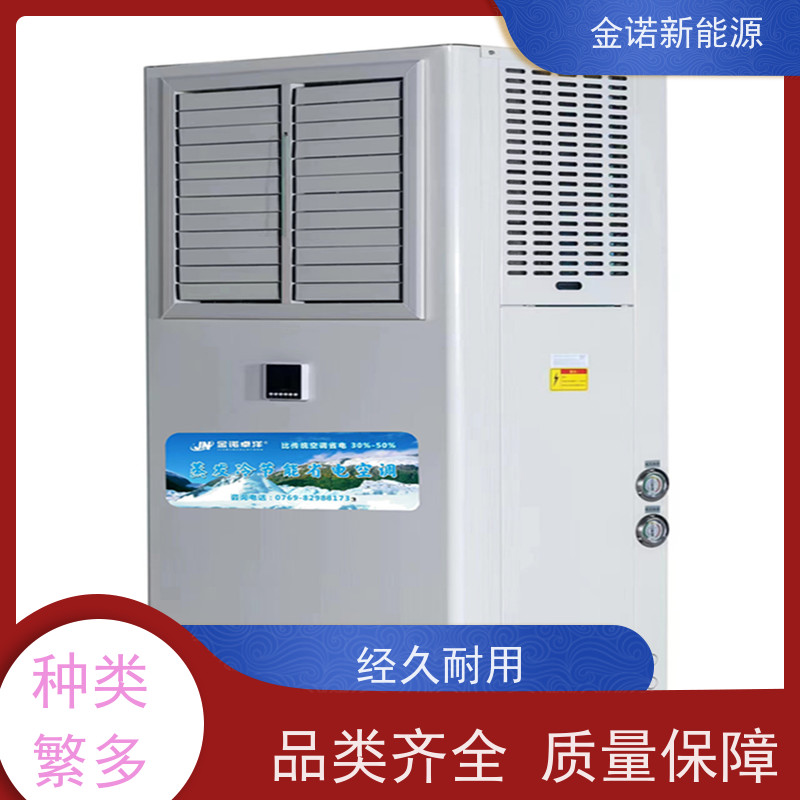 金诺新能源 生产车间 蒸发冷省电空调 节能降耗，环保冷媒 舒适体验
