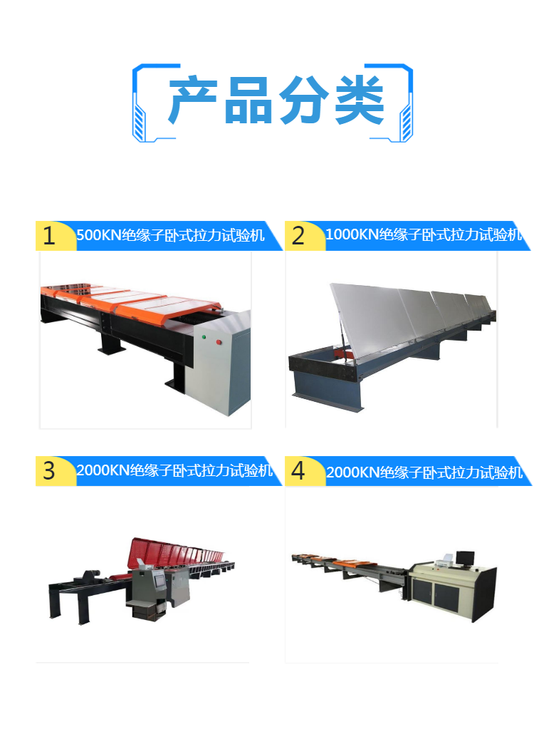 钢丝绳 链条卧式拉力试验机 吊装带拉伸强度测试机