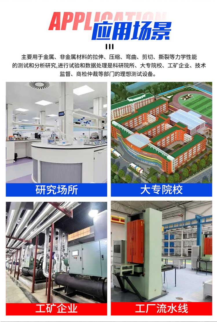 电子试验机 数显万能试验机 万能拉力测试仪 可定制 操作