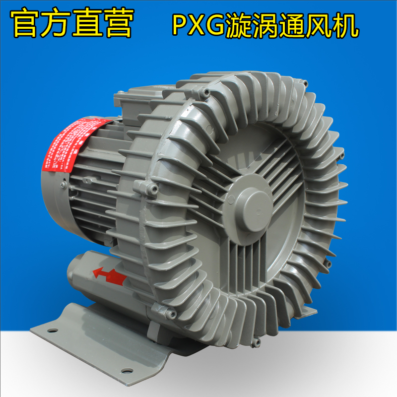 九洲普惠PXG气泵漩涡风机高压鼓风送风机水产养殖工业增氧泵风机