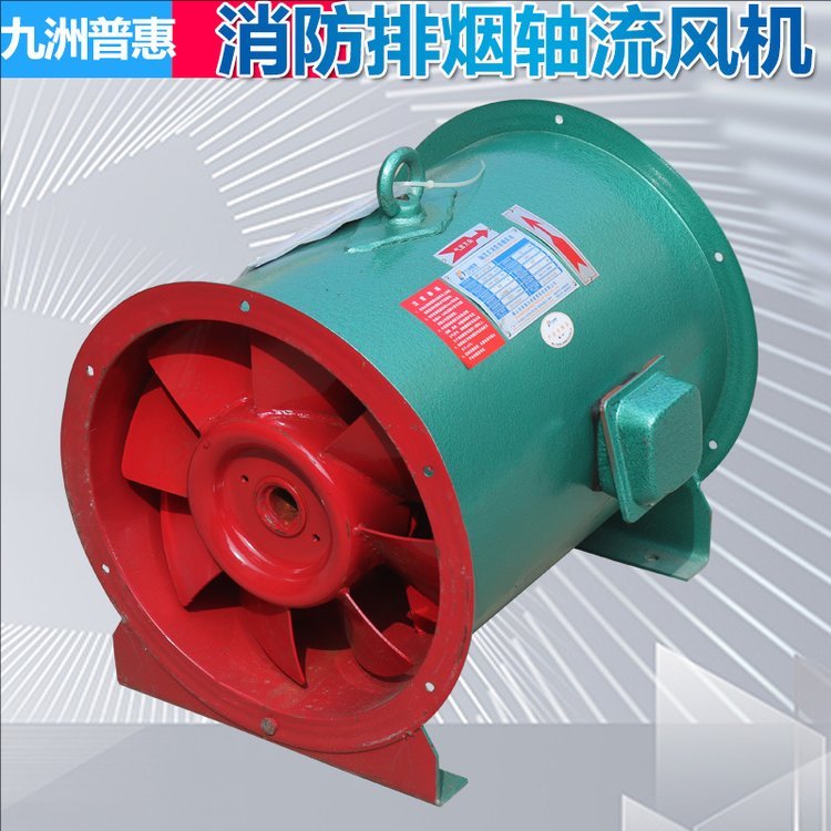 九洲普惠HTF-I型单速轴流式 噪声75db 3c消防排烟风机