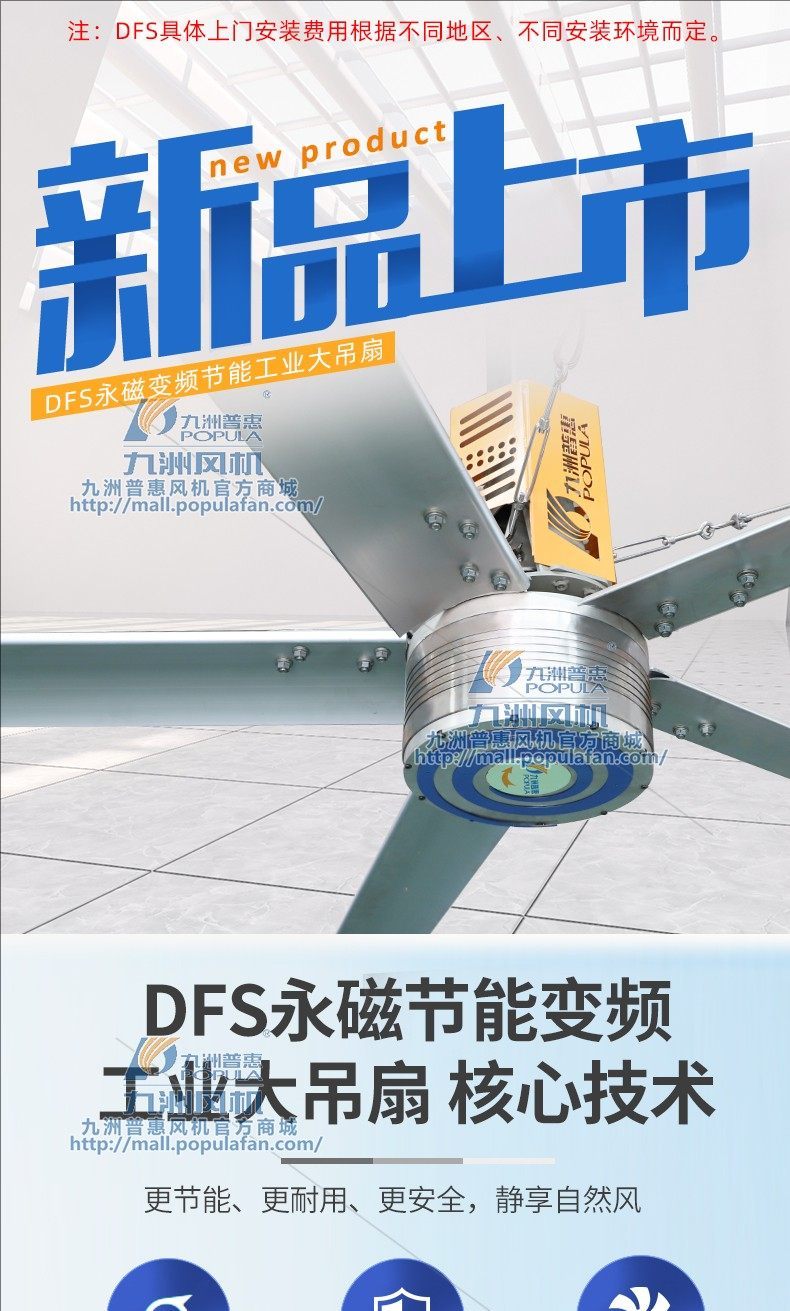 九洲普惠风机 DFS永磁变频工业吊扇 厂房车间通风节能大风扇 吊扇