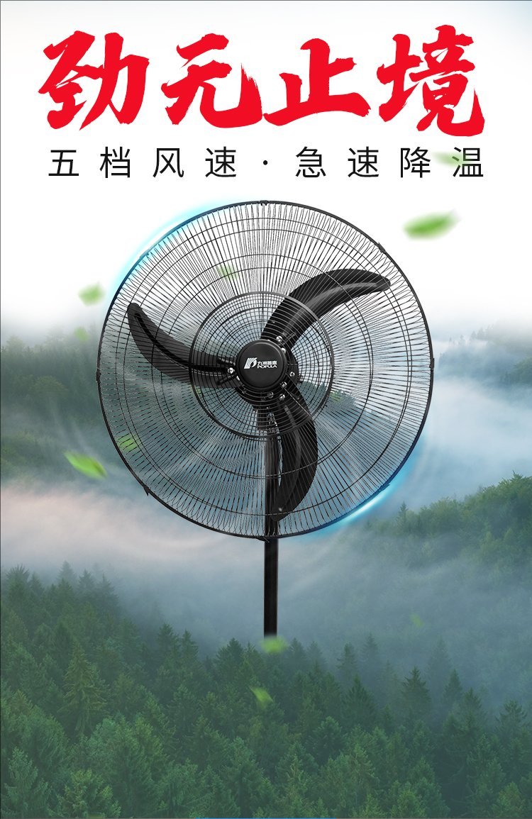 九洲普惠JF工业电风扇强力牛角扇大功率工厂排风扇壁挂落地扇