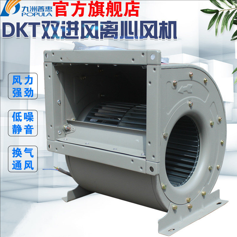 九洲普惠DKT空调机离心风机通风换气节能风机箱外转子抽风机