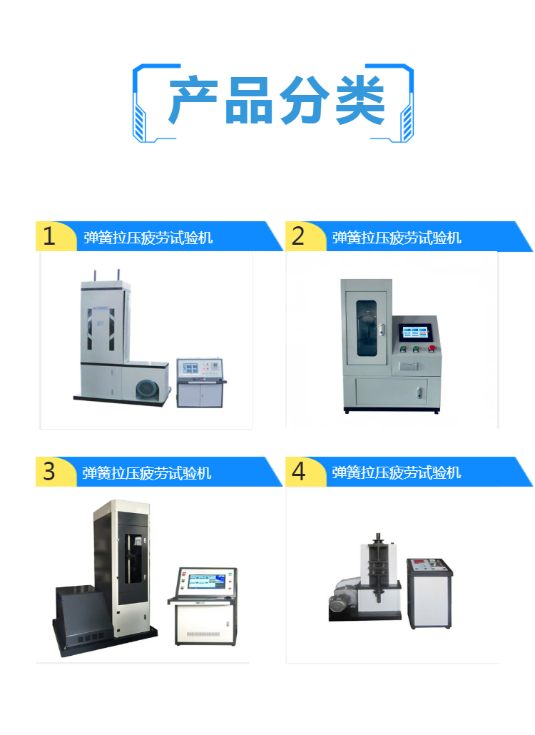 新时代试金山东工业科技 弹簧拉压疲劳试验机 弹簧疲劳试验机