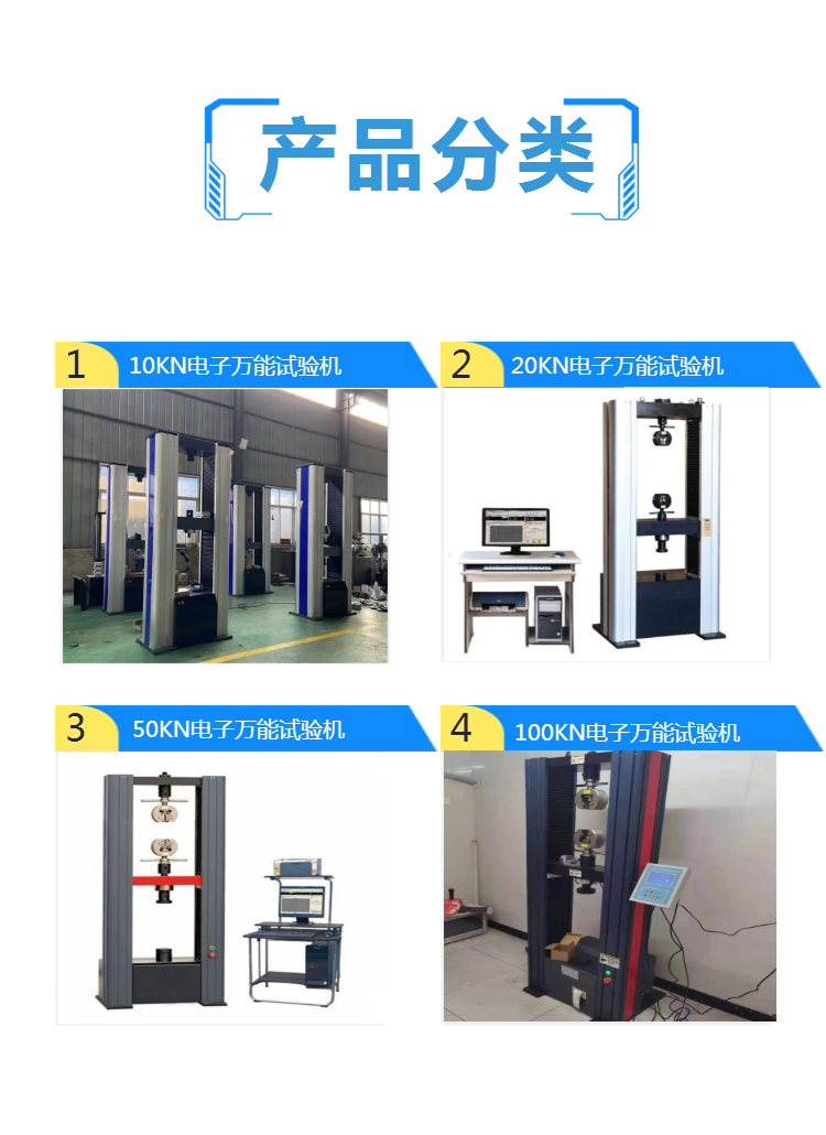  WDW系列 微机控制电子万能试验机 双空间 带视频 性能稳定 材料拉力机