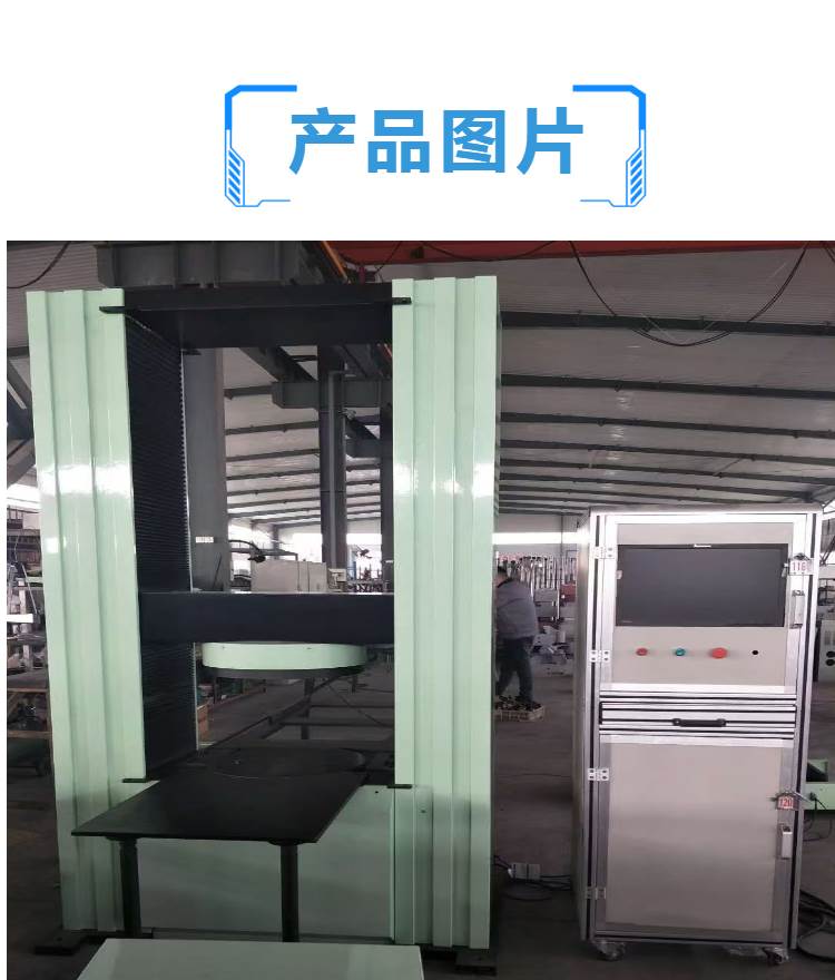 车钩缓冲器试验台 招标 横向刚度试验机 售后服务 一系弹簧试验台