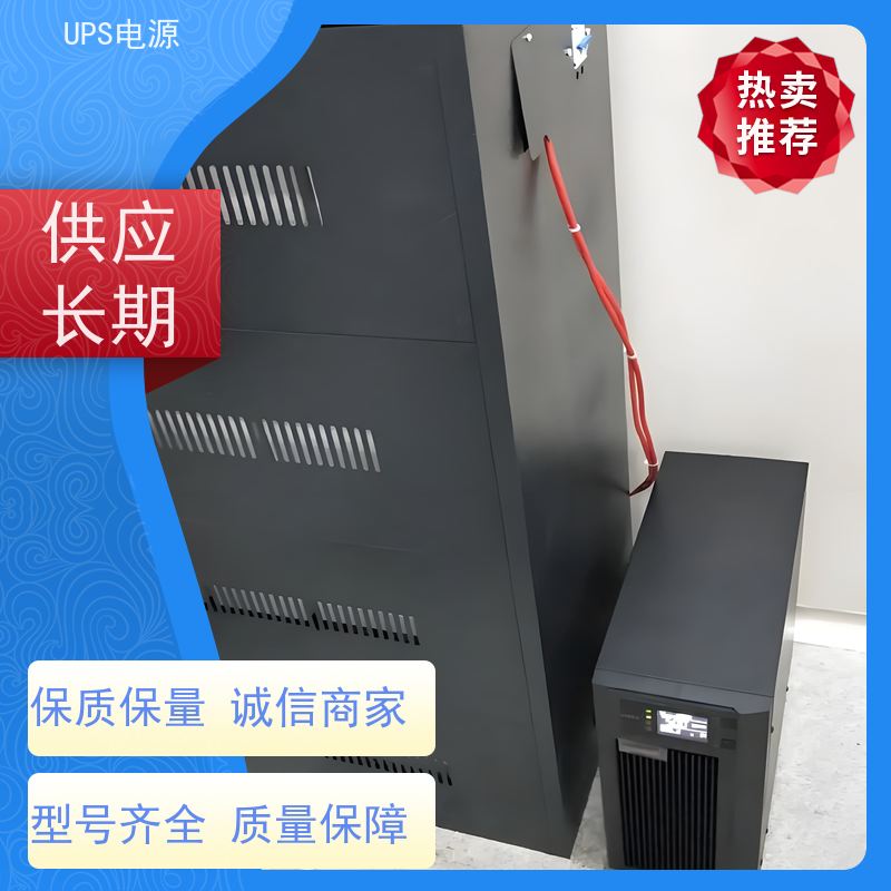 平谷区 艾默生UPS电源  厂家供应