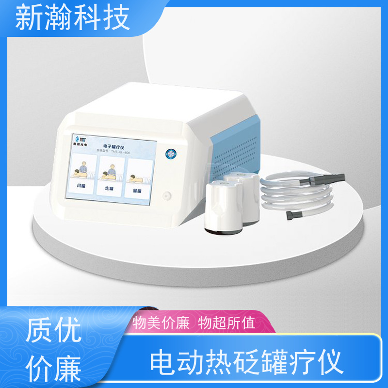 新瀚科技 TMT 罐疗仪 电源频率50Hz 容易操作