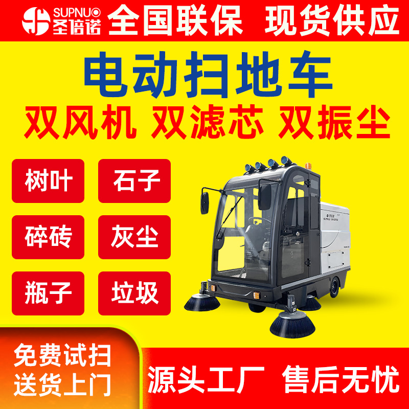 园区清洁设备  驾驶型公路扫地机 粉尘树叶清扫车  四轮电动扫地车 无人洗地机