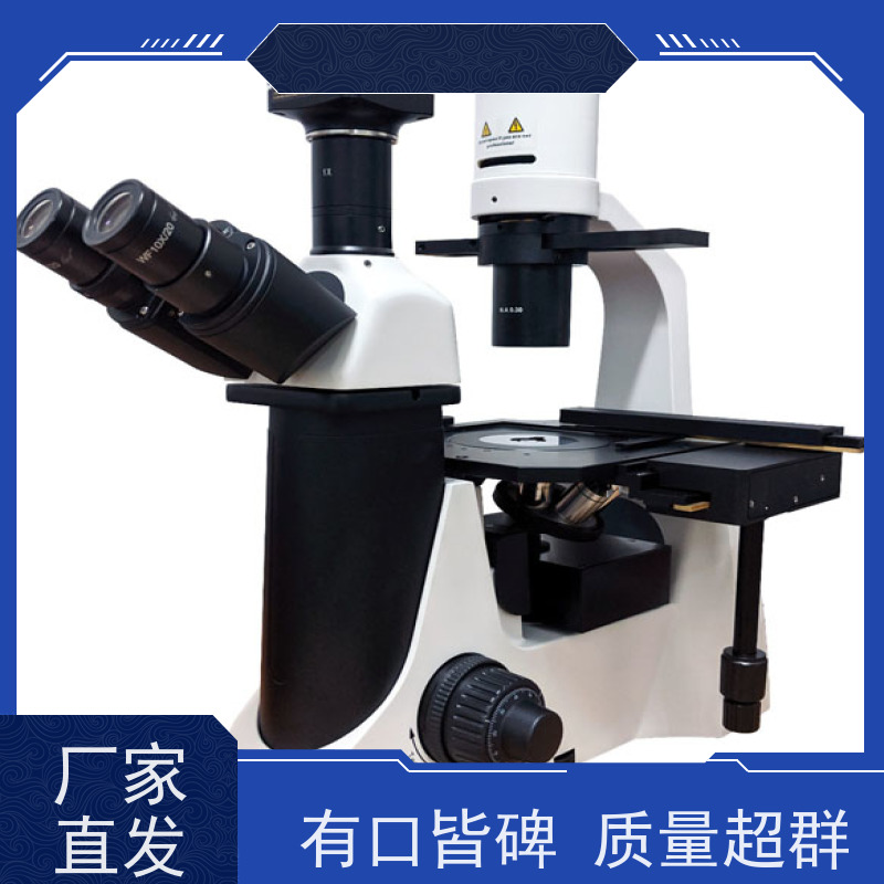 明慧 看荧光的显微镜 安徽 操作便捷性