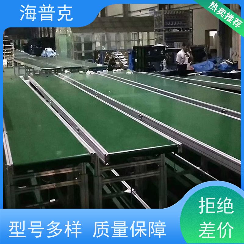 海普克 食品级PU轻型包装线 输送线 支持快速组装 制造业物流分拣设备