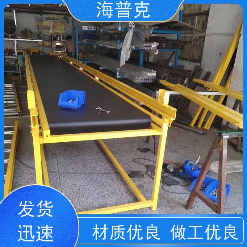 海普克 车间仓库流水线定制 制造业物流分拣设备 风干线皮带 输送机