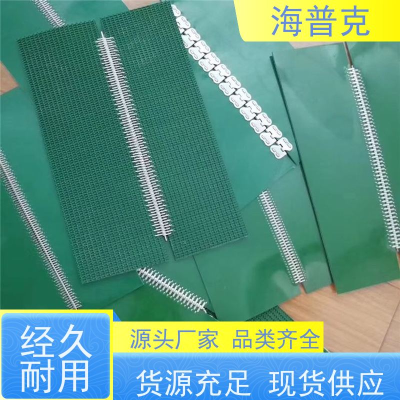 海普克 厂家直供 矿山粮食专用 流水线轻型工业 导条草纹输送带