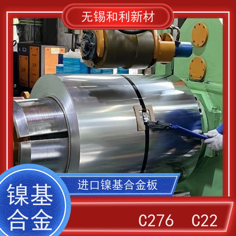 和利新材 4J28合金板 热处理硬度 免费样品