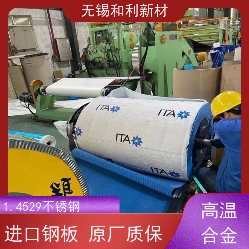 和利新材 4J28合金板 固溶时效 可零切