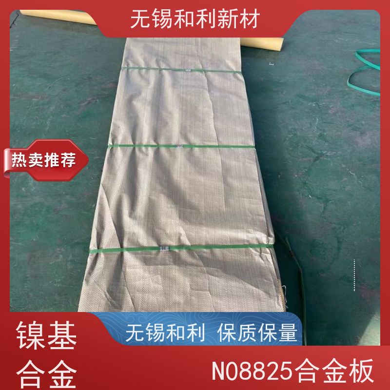 和利新材 4J28合金板 波纹管加工 免费样品