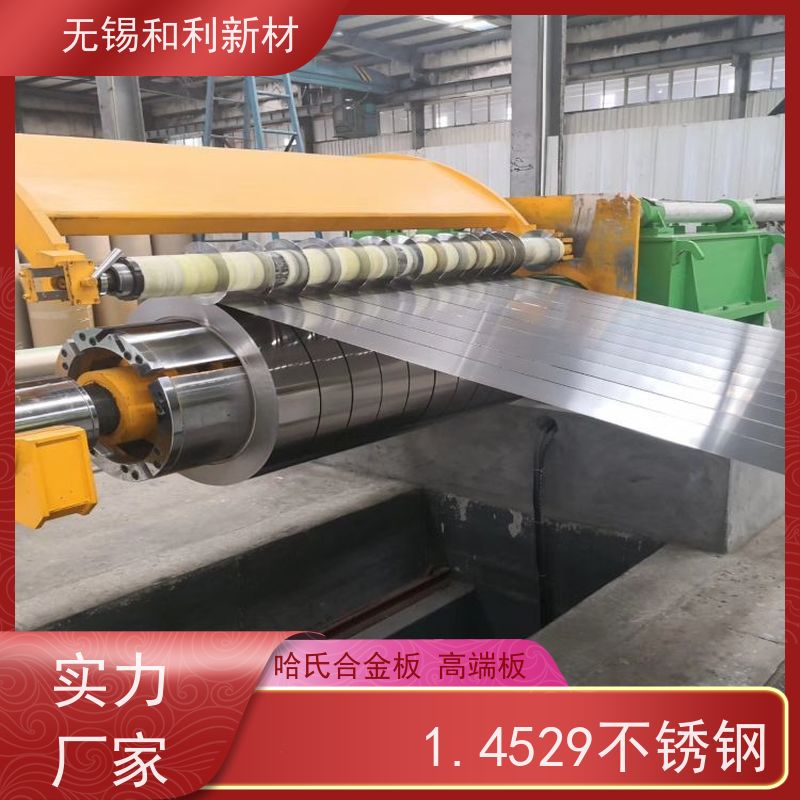 和利新材 4J28合金板 固溶时效 货到付款