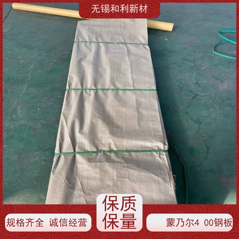 和利新材 4J28合金板 激光下料 可切割 保探伤