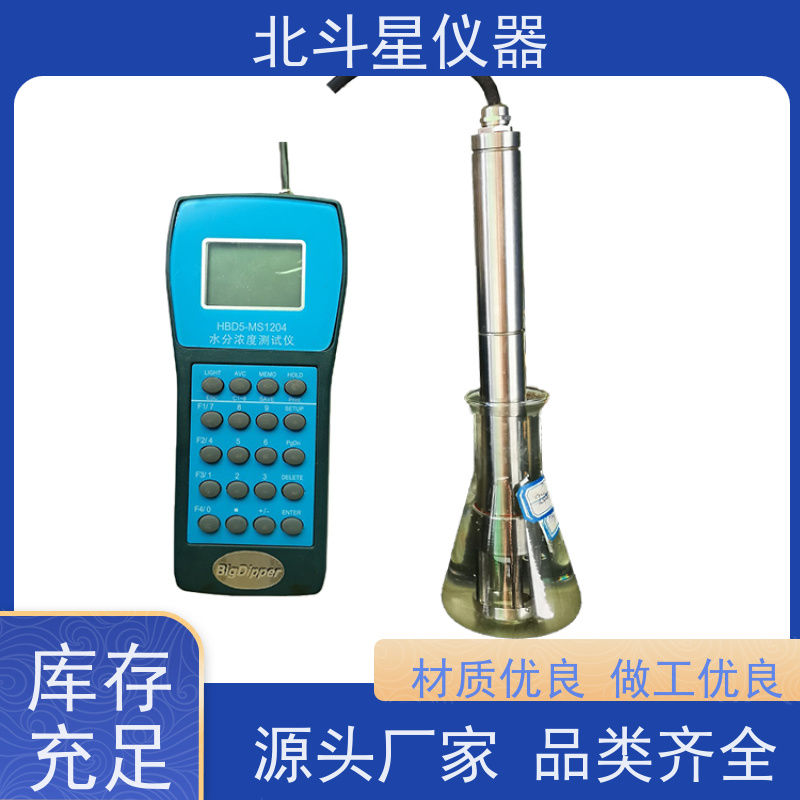 北斗星仪器 H-MS1204N智能 液体浓度计 如何校准