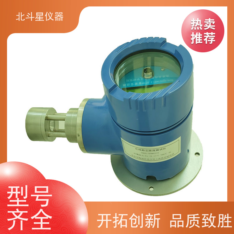 北斗星仪器 工厂车间 粉尘浓度报警探测器 金属矿业作业环境
